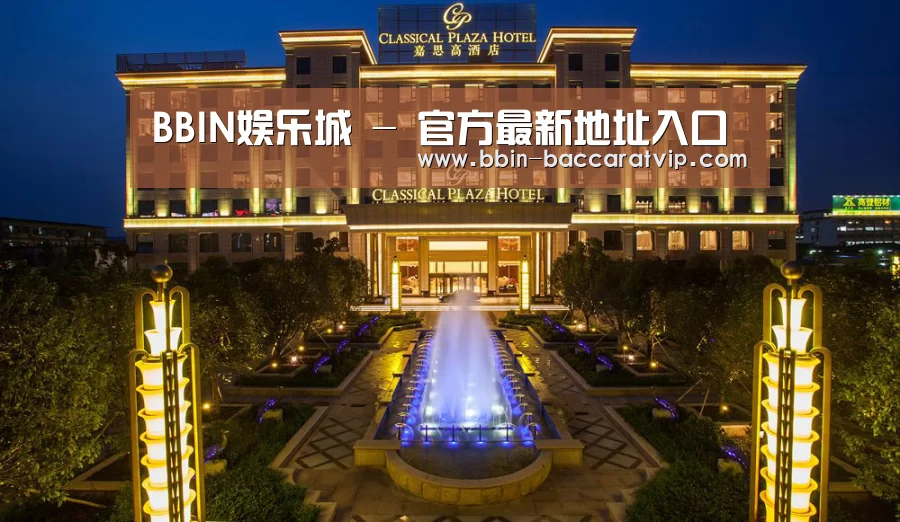 广东嘉思高酒店(图1)