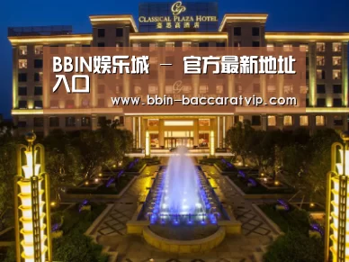 广东嘉思高酒店