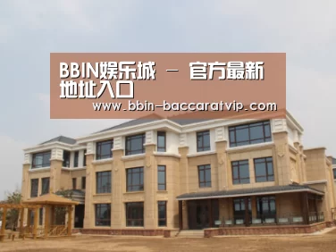 山东湖滨泰和公馆