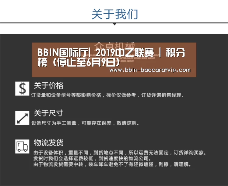 BBIN国际厅|
2019中乙联赛 | 积分榜（停止至6月9日）