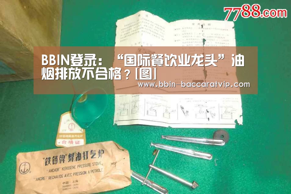 BBIN国际厅